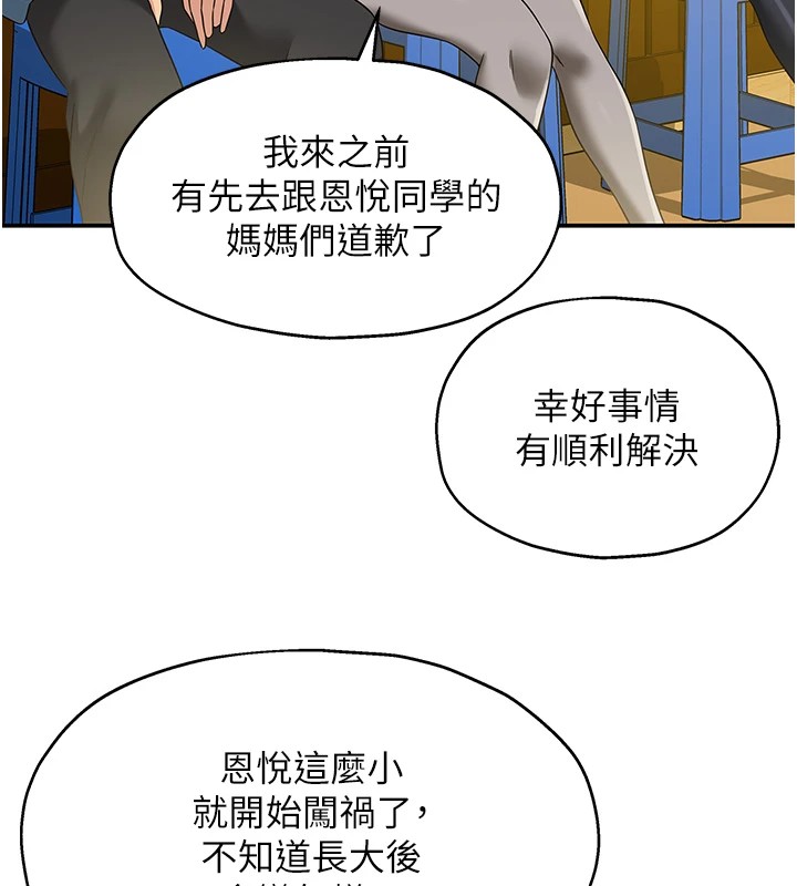 洞洞杂货店第115話-性感小野貓登門報答