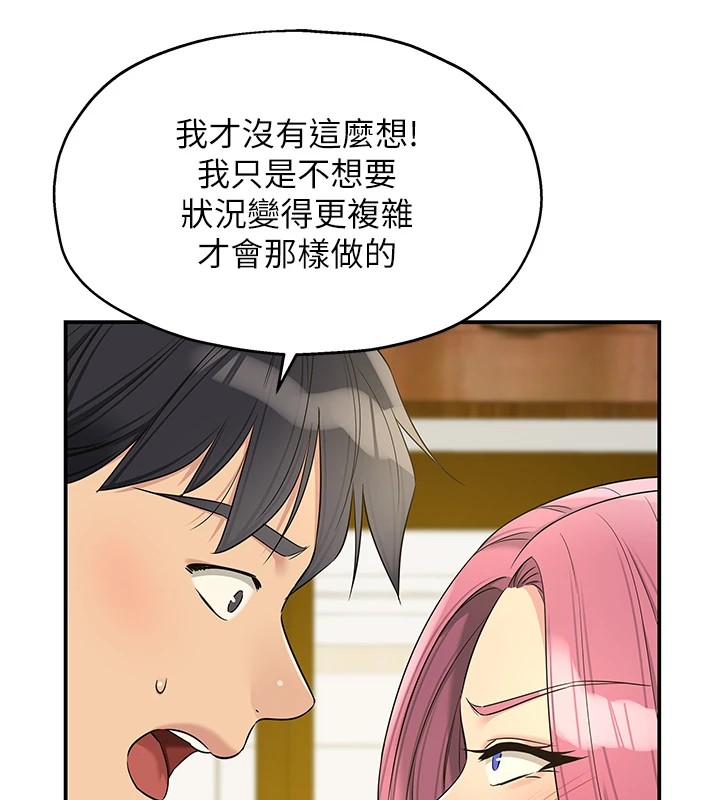 洞洞杂货店第115話-性感小野貓登門報答