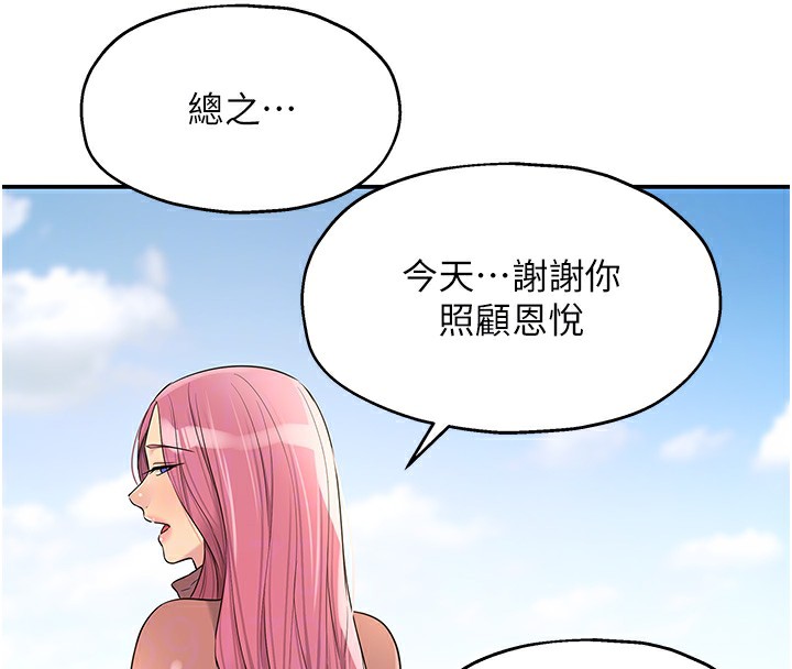 洞洞杂货店第115话-性感小野猫登门报答