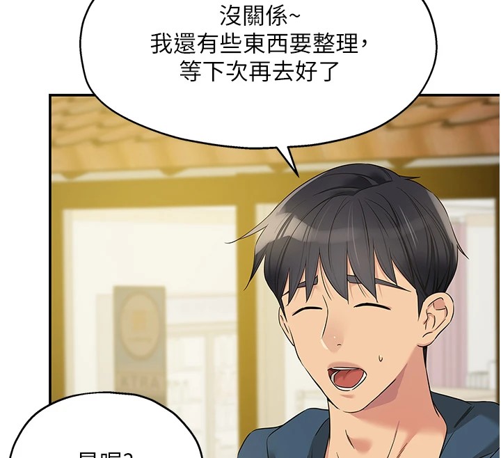 洞洞杂货店第115話-性感小野貓登門報答