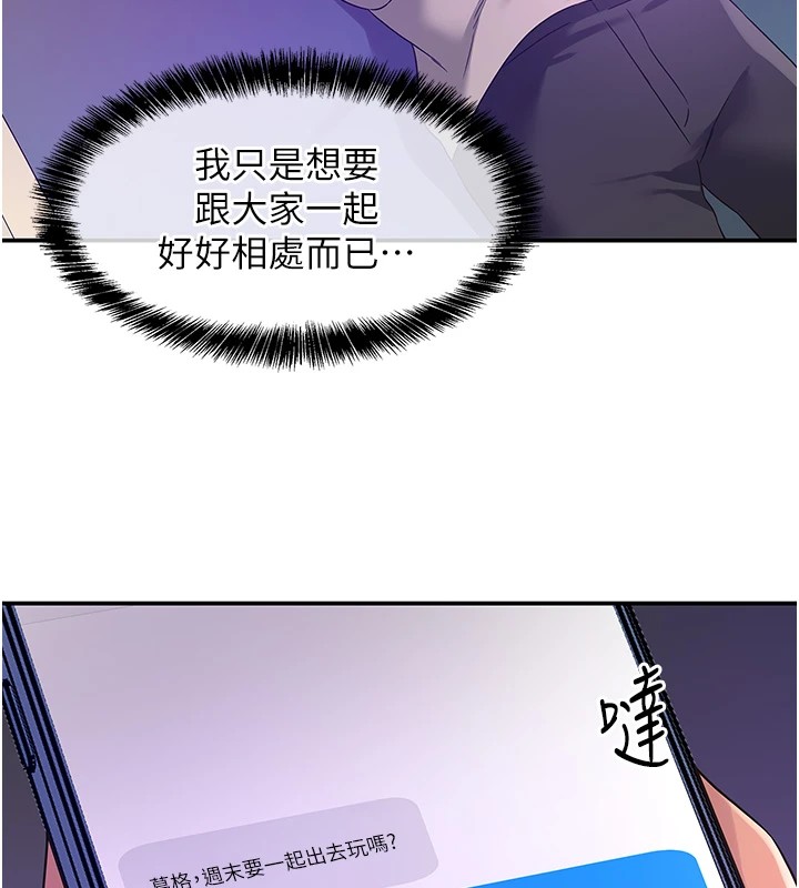 洞洞雜貨店第115話-性感小野貓登門報答