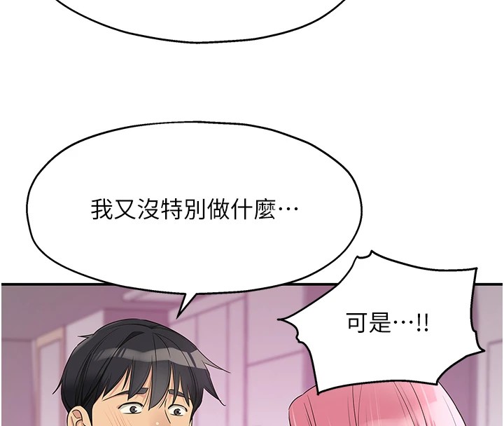 洞洞杂货店第115話-性感小野貓登門報答