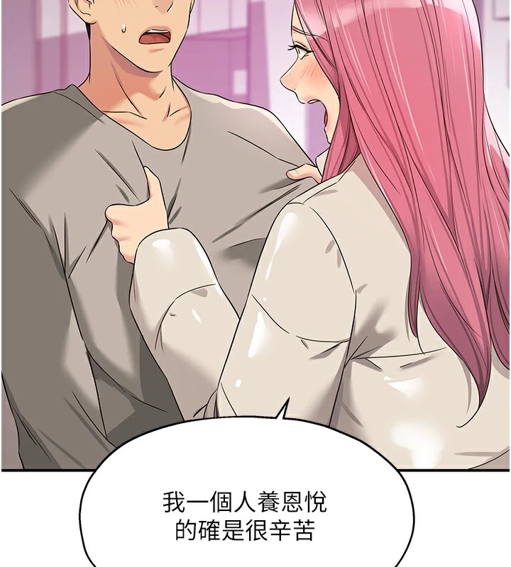 洞洞杂货店第115話-性感小野貓登門報答