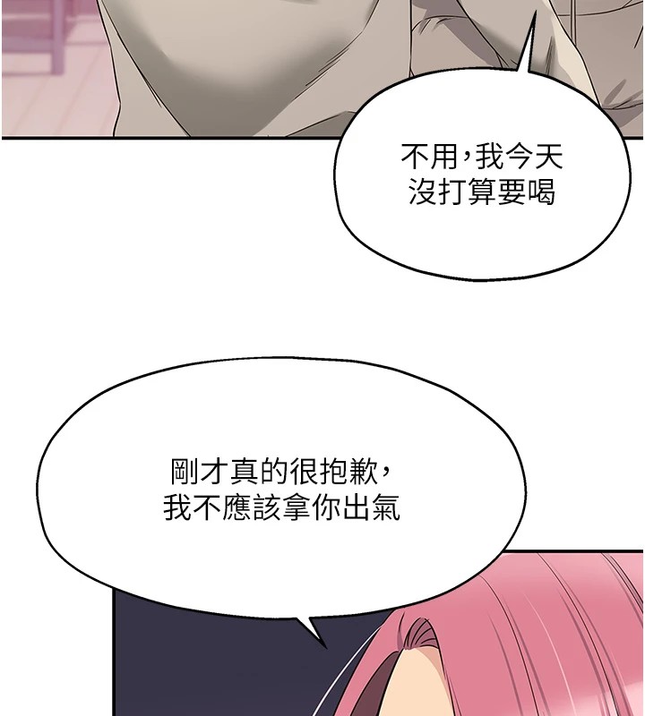 洞洞杂货店第115話-性感小野貓登門報答