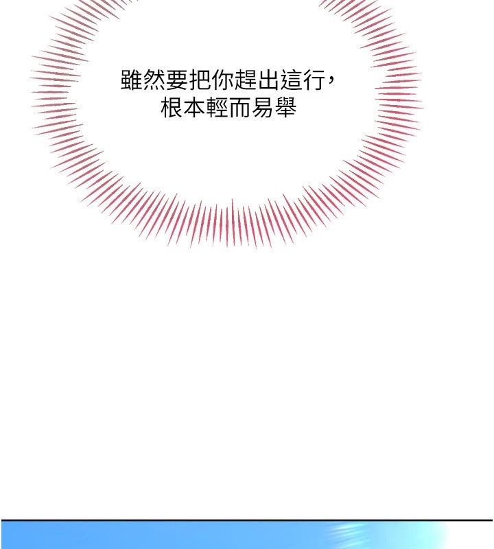 Setup!排球少女第31話-妳們就適合在我下面爬