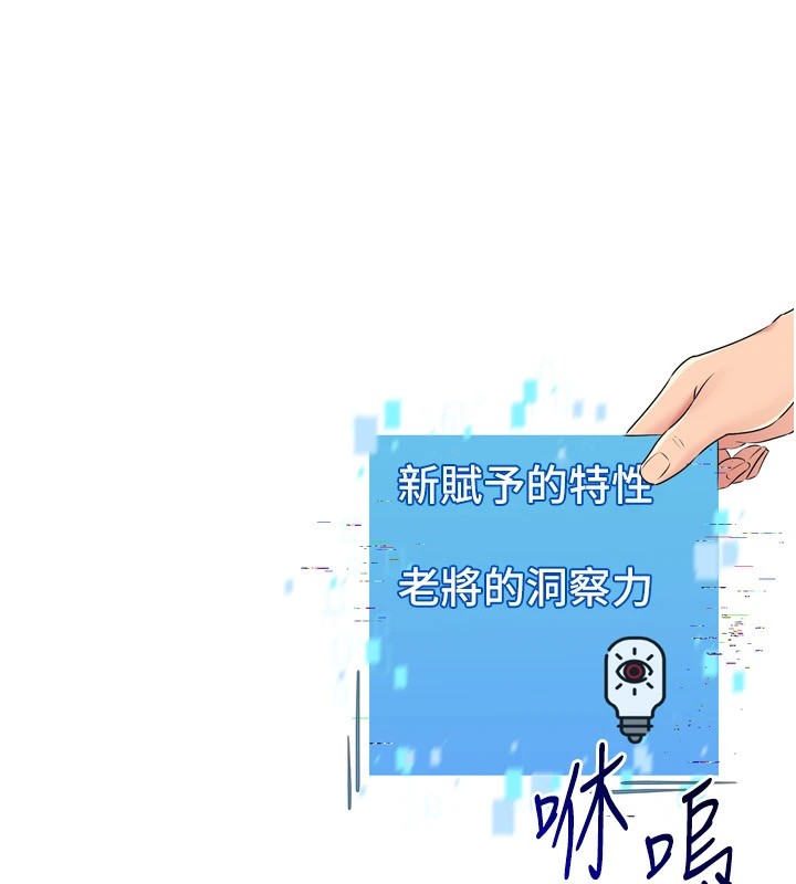 Setup!排球少女第31話-妳們就適合在我下面爬