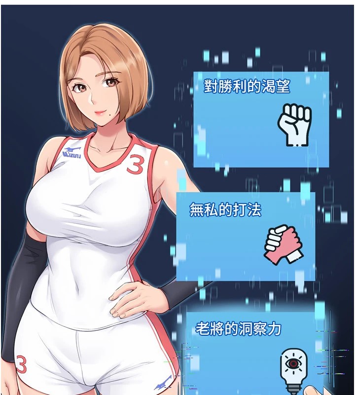 Setup!排球少女第31話-妳們就適合在我下面爬