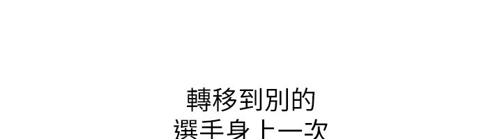 Setup!排球少女第31話-妳們就適合在我下面爬