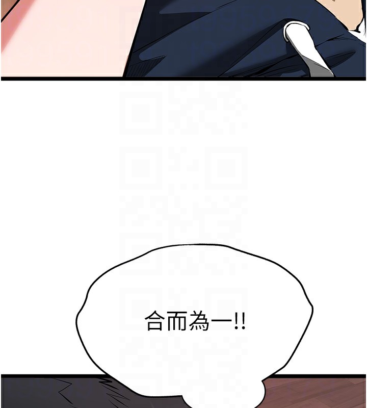 初次深交，请多指教第83話-努力滿足女友們