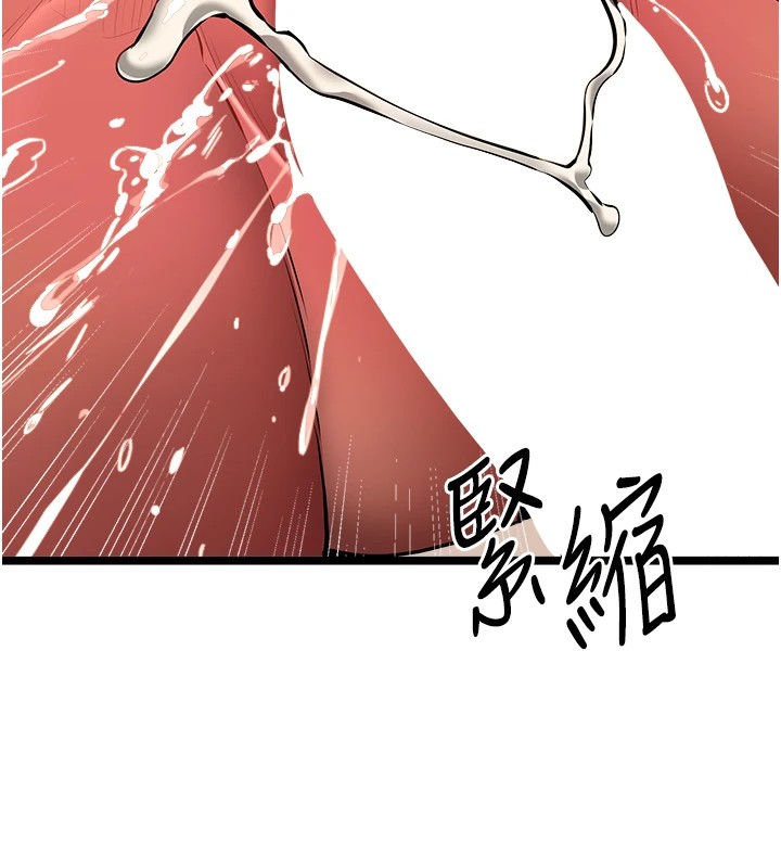 初次深交，请多指教第83話-努力滿足女友們