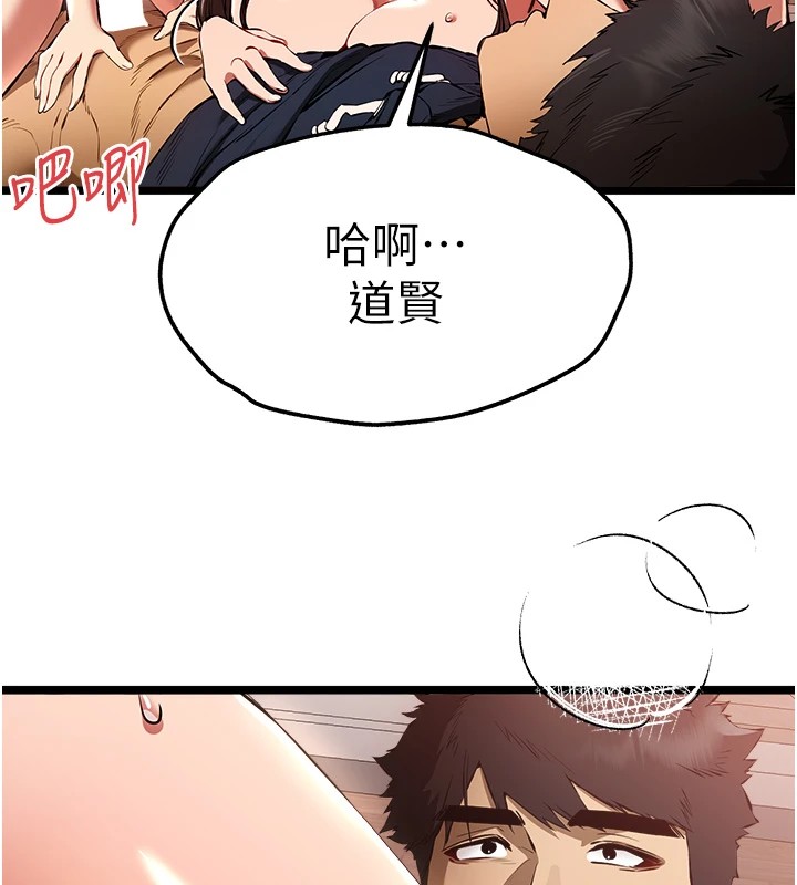 初次深交，请多指教第83話-努力滿足女友們