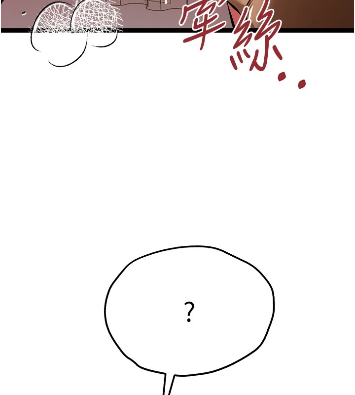 初次深交，请多指教第83話-努力滿足女友們