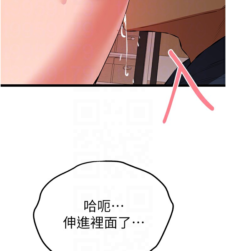 初次深交，请多指教第83話-努力滿足女友們