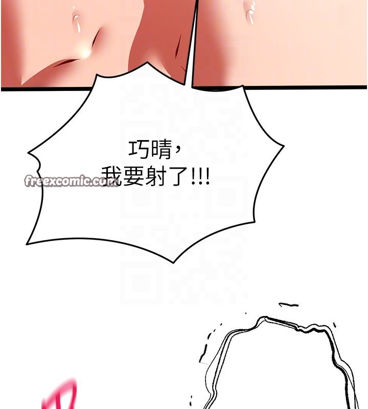 初次深交,请多指教第83話-努力滿足女友們