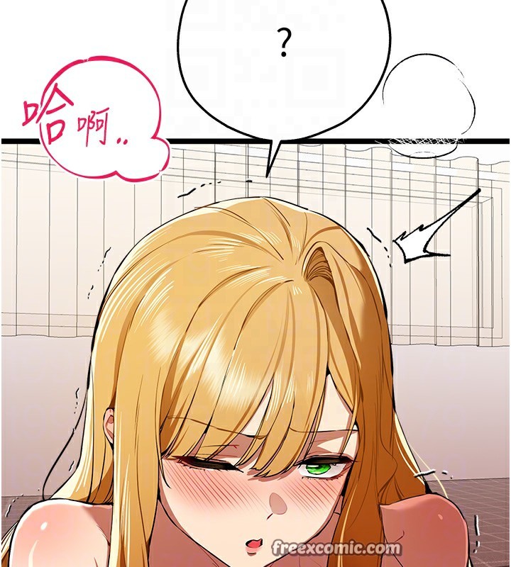 初次深交,请多指教第83話-努力滿足女友們