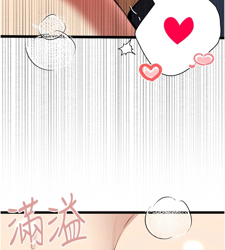 初次深交，请多指教第83話-努力滿足女友們