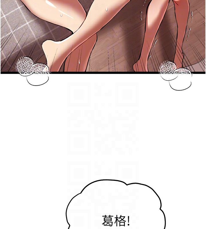 初次深交,请多指教第83話-努力滿足女友們