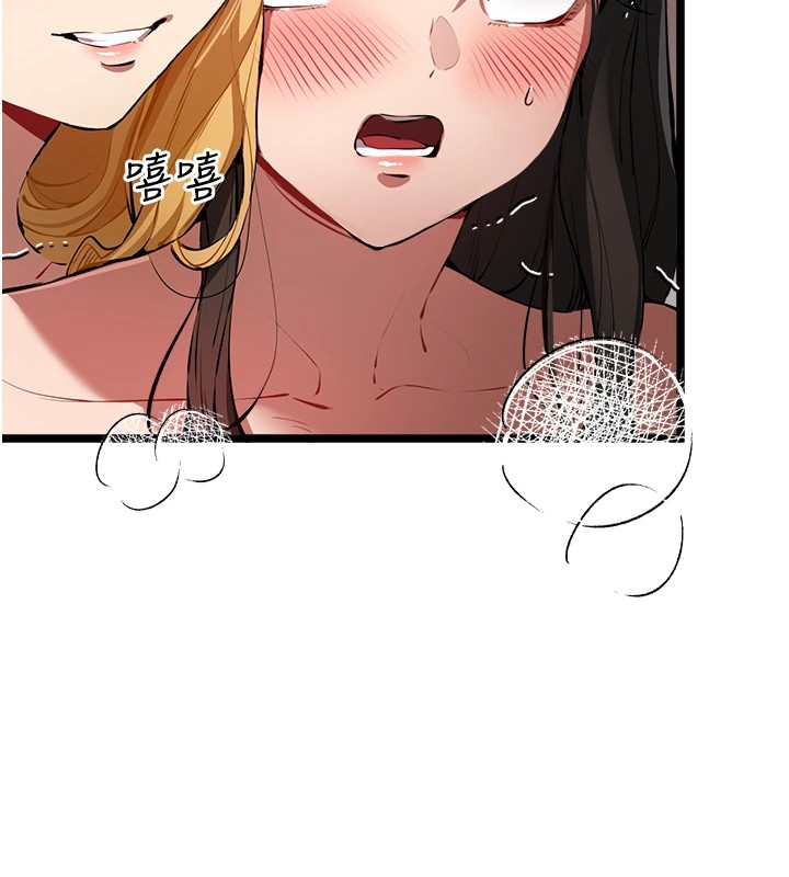 初次深交，请多指教第83話-努力滿足女友們