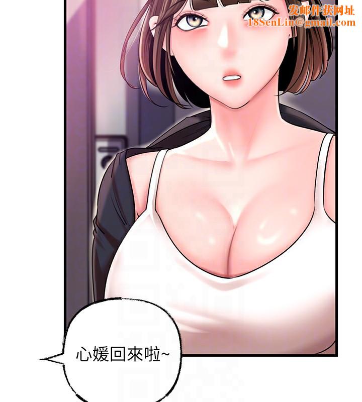 岳母为何那样第37話-孤立心彤作戰開始