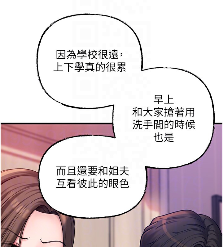 岳母为何那样第37話-孤立心彤作戰開始