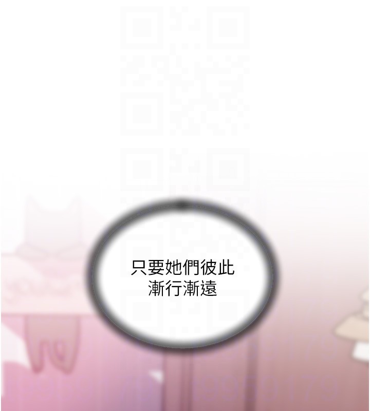 岳母为何那样第37話-孤立心彤作戰開始