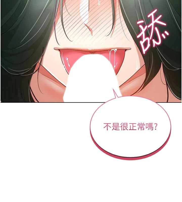 穿入VR成为性域猎人第51話-要到床上嗎?還是直接處理?