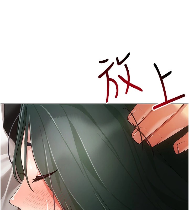 穿入VR成为性域猎人第51話-要到床上嗎?還是直接處理?