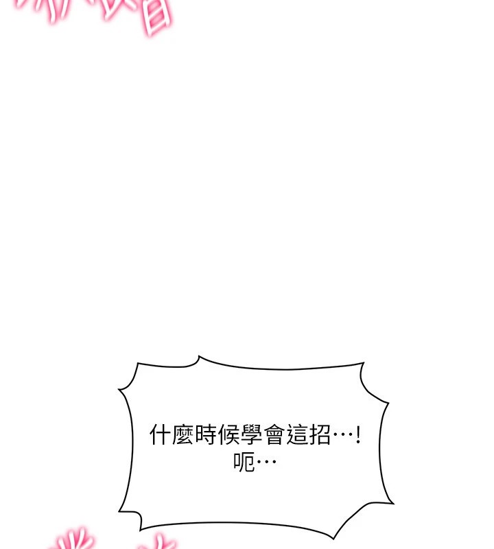 穿入VR成为性域猎人第51話-要到床上嗎?還是直接處理?