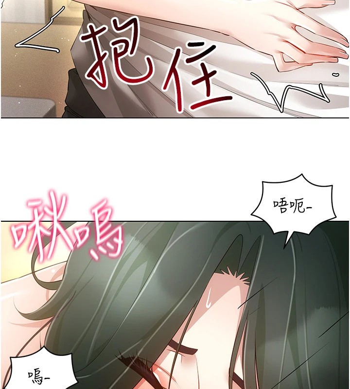 穿入VR成为性域猎人第51话-要到床上吗?还是直接处理?