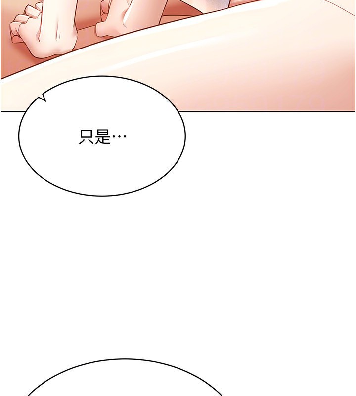 穿入VR成为性域猎人第51話-要到床上嗎?還是直接處理?