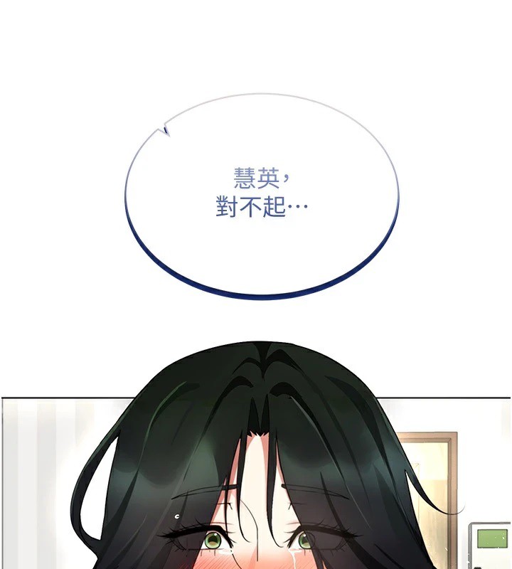 穿入VR成为性域猎人第51話-要到床上嗎?還是直接處理?