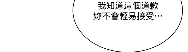 穿入VR成为性域猎人第51話-要到床上嗎?還是直接處理?