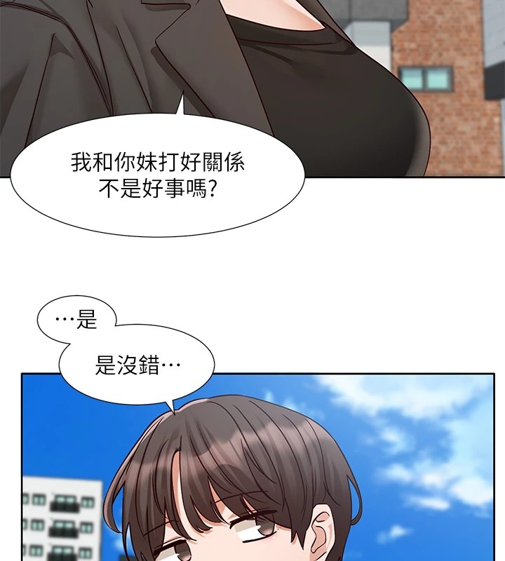 社团学姊第205話-江郁涵，今晚一起睡♥