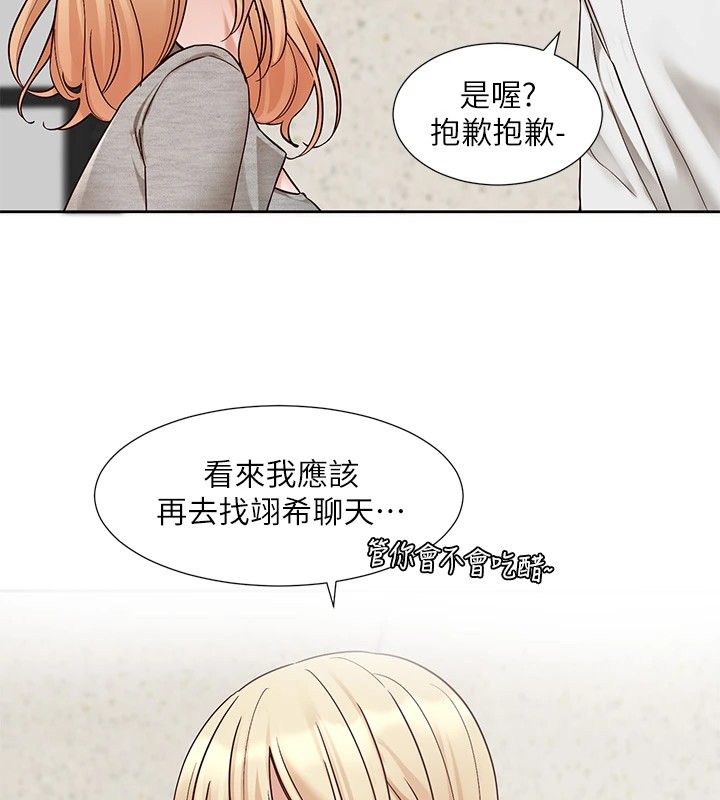 社团学姊第205話-江郁涵，今晚一起睡♥