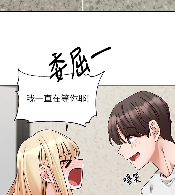 社团学姊第205話-江郁涵，今晚一起睡♥