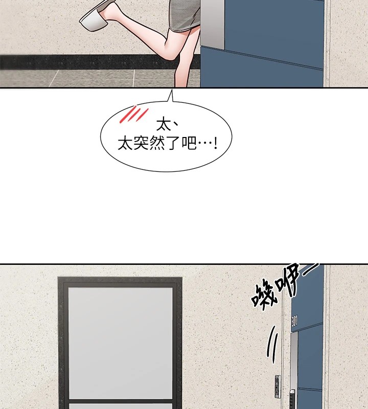 社团学姊第205話-江郁涵，今晚一起睡♥