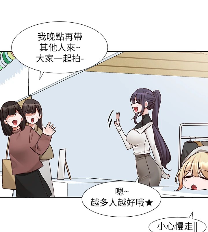 社团学姊第205話-江郁涵,今晚一起睡♥