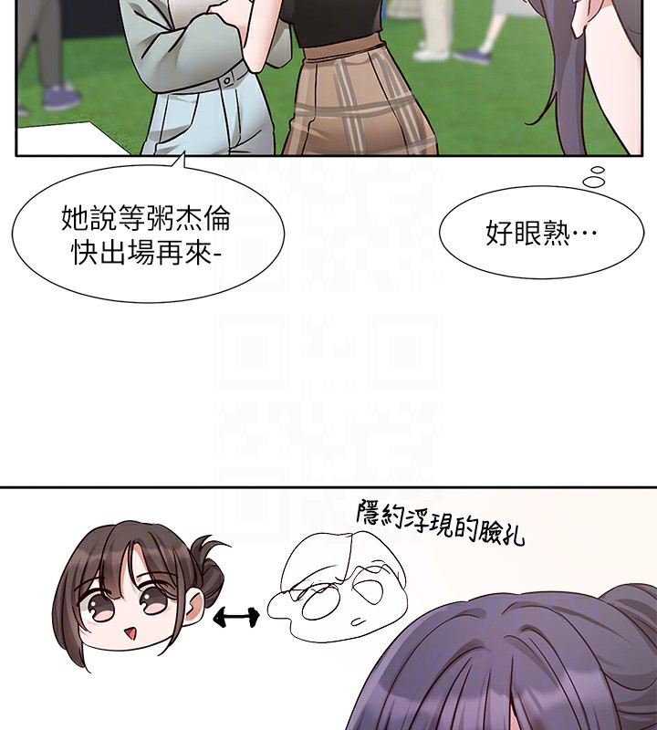 社团学姊第205話-江郁涵，今晚一起睡♥