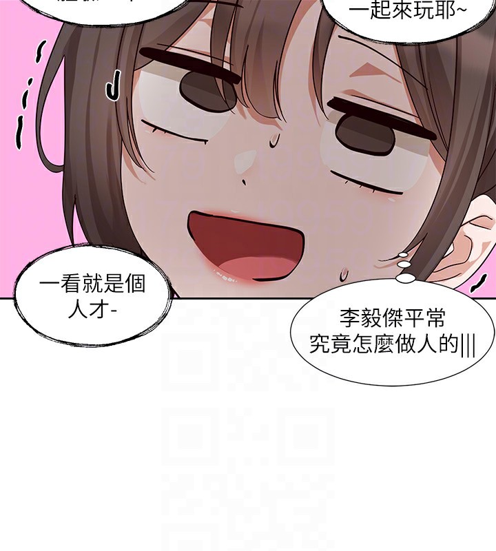 社团学姊第205話-江郁涵，今晚一起睡♥