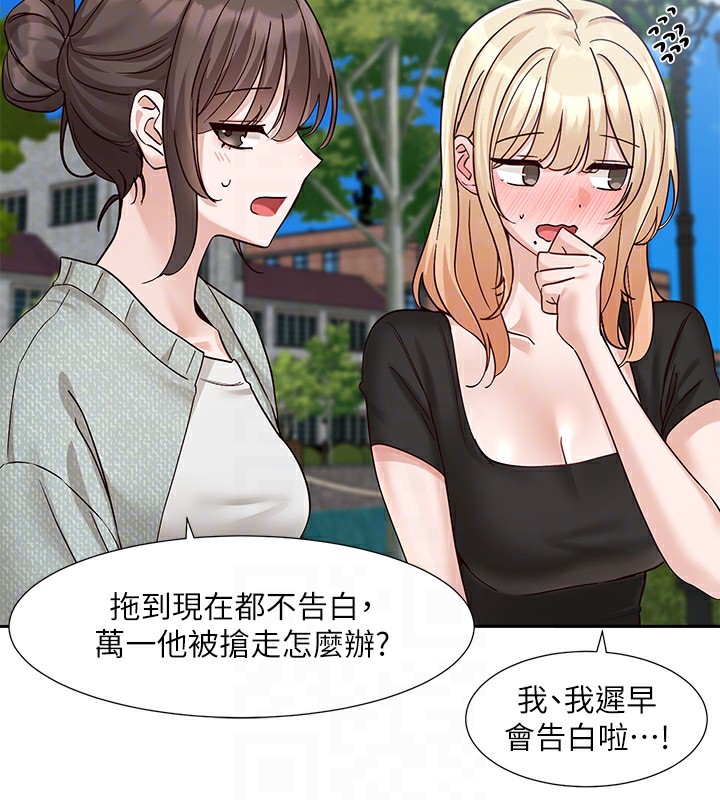 社团学姊第205話-江郁涵，今晚一起睡♥