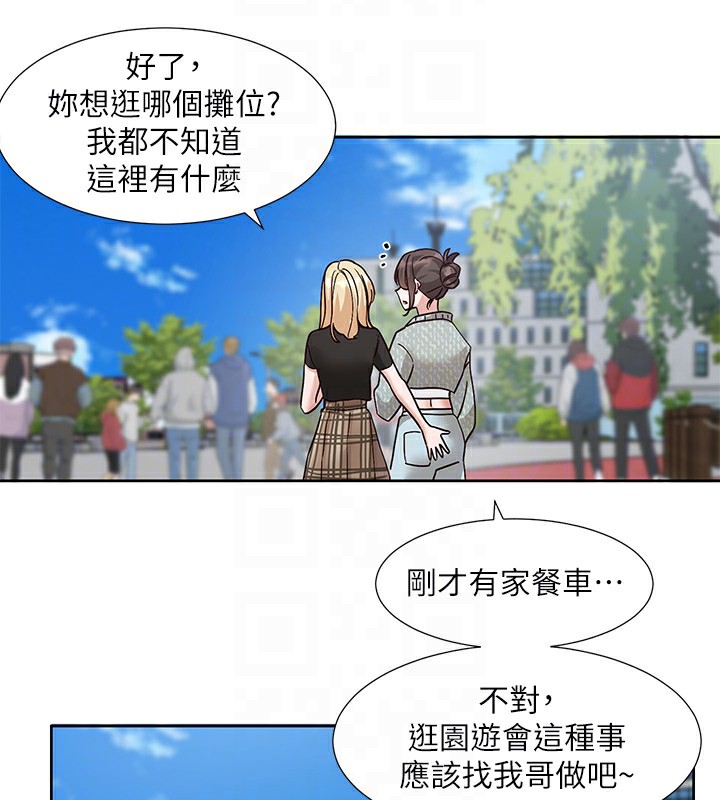 社团学姊第205話-江郁涵，今晚一起睡♥