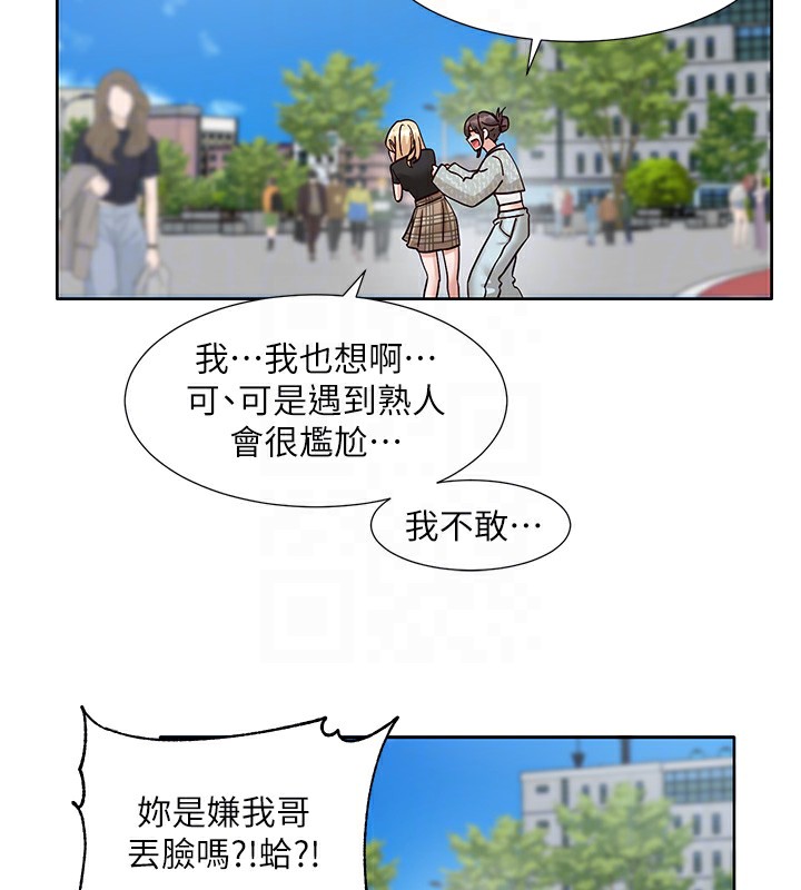 社团学姊第205話-江郁涵，今晚一起睡♥