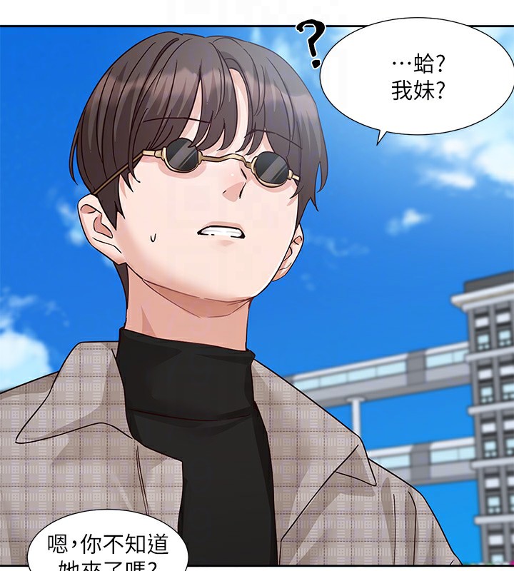 社团学姊第205話-江郁涵，今晚一起睡♥