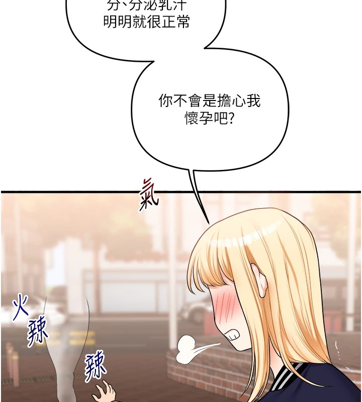 玩转学姊第48話-爽到噴乳汁的多人戰