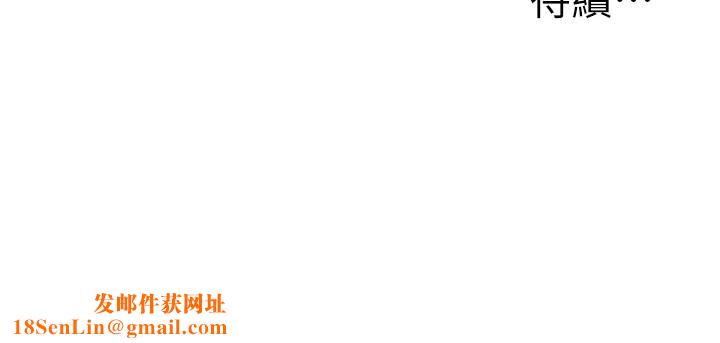 玩转学姊第48話-爽到噴乳汁的多人戰