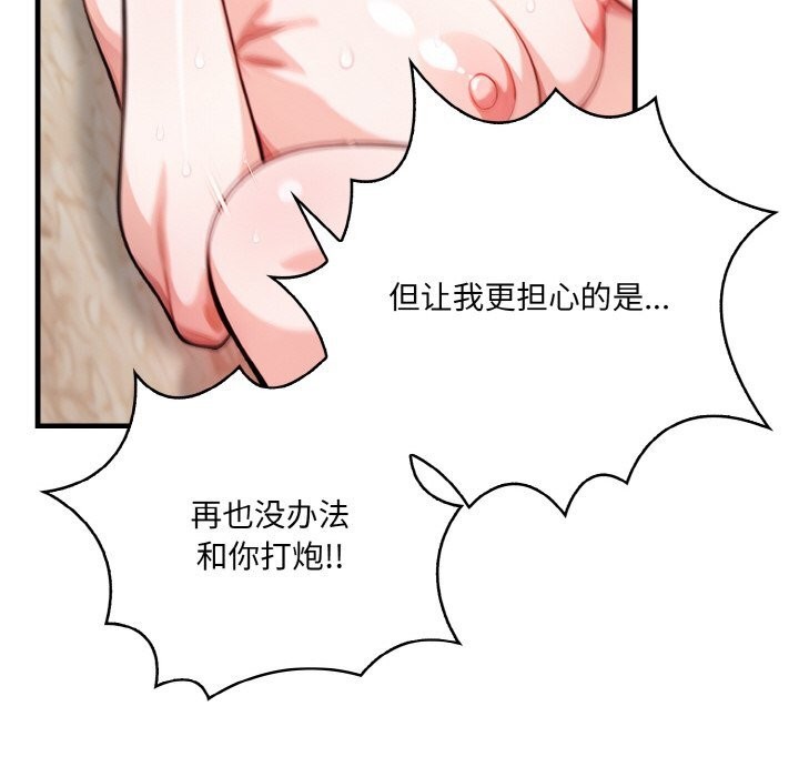 被隔壁房的男人NTR第13話