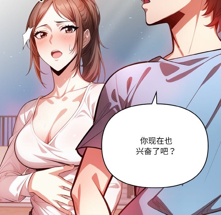 被隔壁房的男人NTR第13話