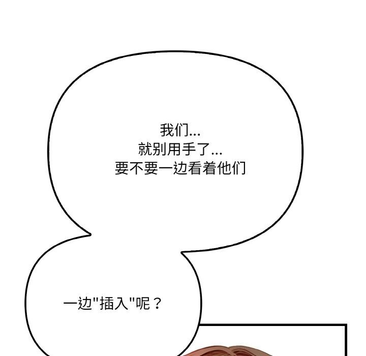 被隔壁房的男人NTR第13話