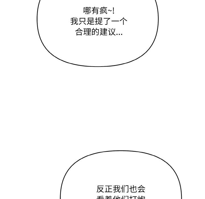 被隔壁房的男人NTR第13話