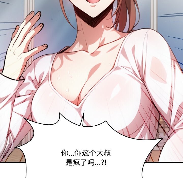 被隔壁房的男人NTR第13話